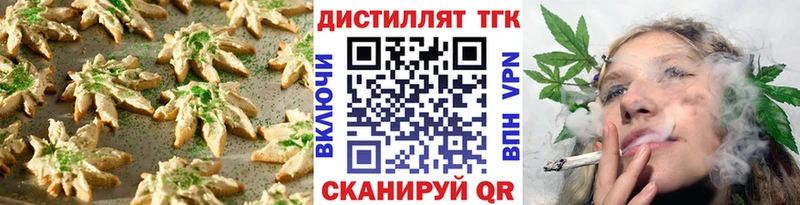 Печенье с ТГК марихуана  Купить закладки  Рошаль 