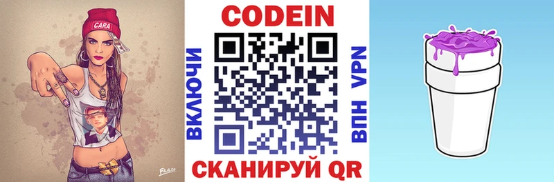 Кодеиновый сироп Lean напиток Lean (лин)  Купить  Рошаль 