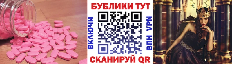 ЭКСТАЗИ 250 мг  Купить  Рошаль 